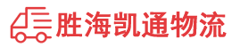 揭阳到许昌物流公司